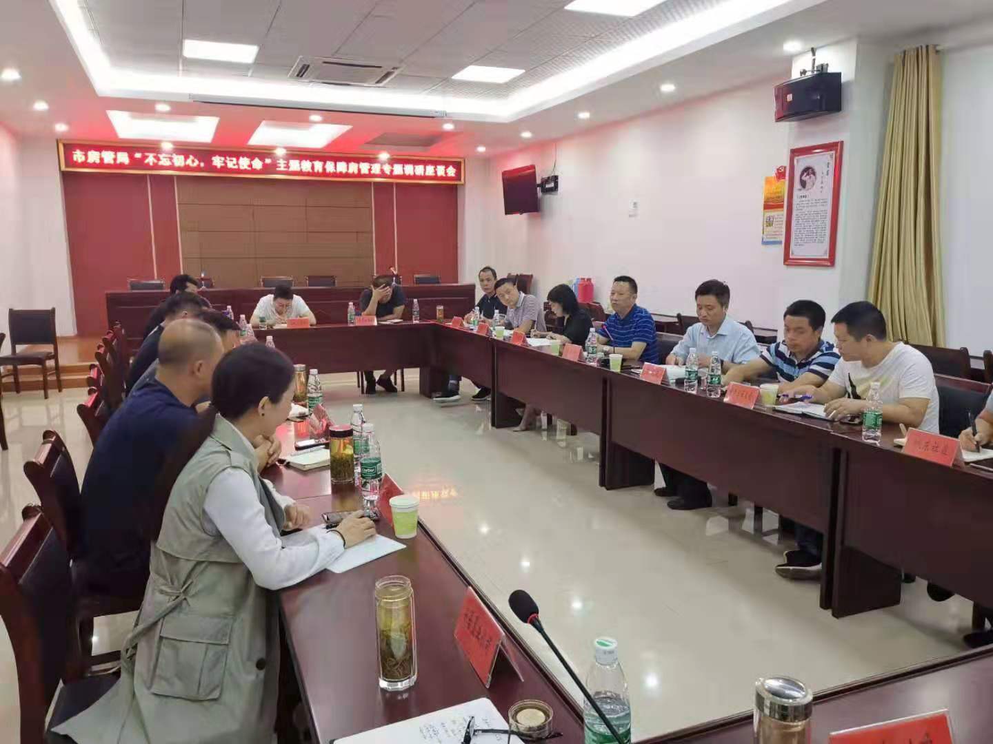 市安居公司總經(jīng)理陶永午積極參加市房管局組織召開的不忘初心、牢記使命主題教育保障房管理專題調(diào)研會，認(rèn)真聽取相關(guān)辦事處、社區(qū)和保障對象申請、退出和后期管理意見。市區(qū)兩級住房保障主管部門參會。.jpg